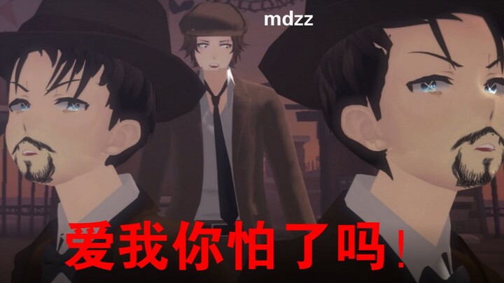 【第五人格MMD】大门口的你DADADA——一刀斩警告【沙雕联动】