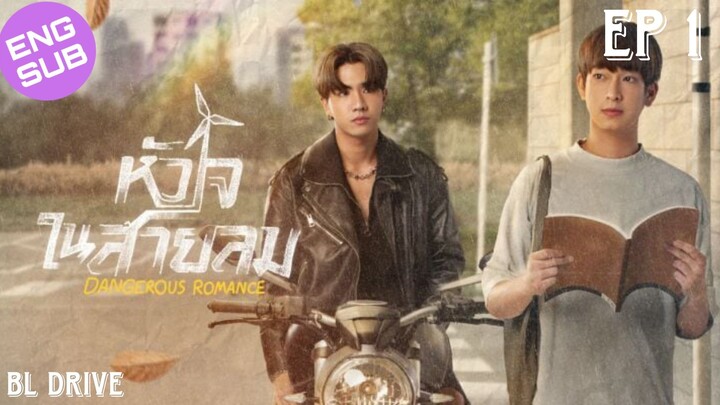 🇹🇭 Dangerous Romance | HD Episode 1 ~ [English Sub]