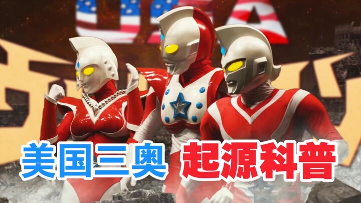 [Ottan - USA Sanao] "Ultraman USA - The Adventure Begins" | Congratulations to Chuck Bass Scott for 