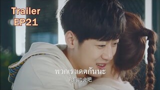 รถพ่วง | ฉันชอบเธอ พวกเราเดตกันนะ | สุดยอดคุณหมอเด็ก Healer Of Children EP21 | รักโรแมนติก