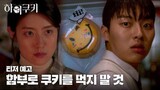 🇰🇷 HIGH COOKIE (2023) | OFFICIAL TRAILER [Eng Sub]