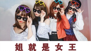 【ユメコ x 蚊子 x 萝卜 x 梦续】姐就是女王♠关于国乙女主开茶会那些事下篇♥花絮比正片长系列