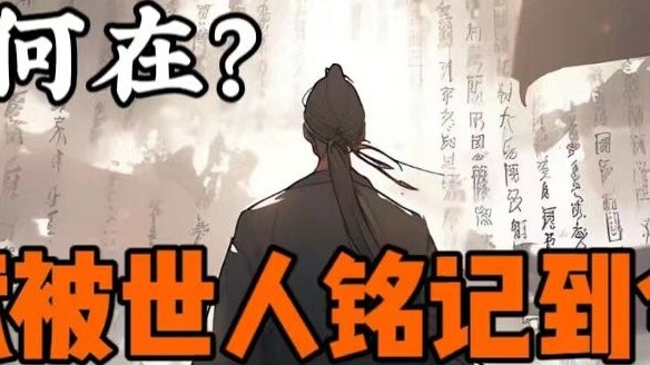 หลังจากผ่านเรื่องราวขึ้นๆ ลงๆ มากมาย มีเพียงซู่ซื่อเท่านั้นที่ไม่ลืมหัวใจอันบริสุทธิ์ของเขา