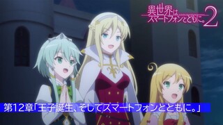 Isekai wa Smartphone to Tomo ni. 2 Episode #12 | PV