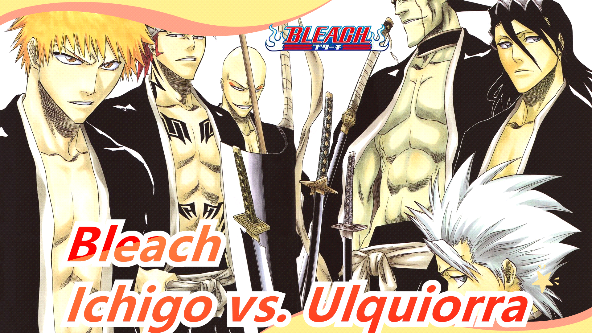 Bleach: Ichigo vs Ulquiorra