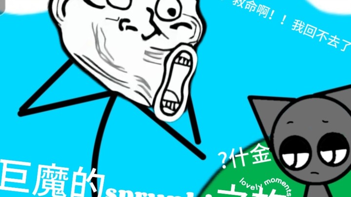当巨魔遇到格雷