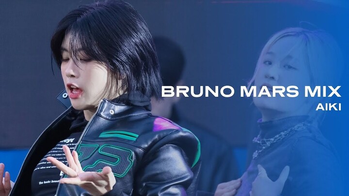 【Aiki直拍】Bruno Mars Mix | 231119 MUAN Dance Festival