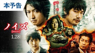 Kebisingan (2022) Subtitle Indonesia