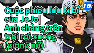 Cuộc phiêu lưu kì bí của JoJo|【MMD】Anh chàng trên trời rơi xuống (giọng nữ)_16