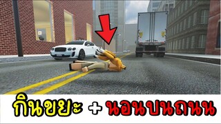 จำลองการใช้ชีวิต...ที่สุดจริง!! ROBLOX live in a back alley simulator [beta]