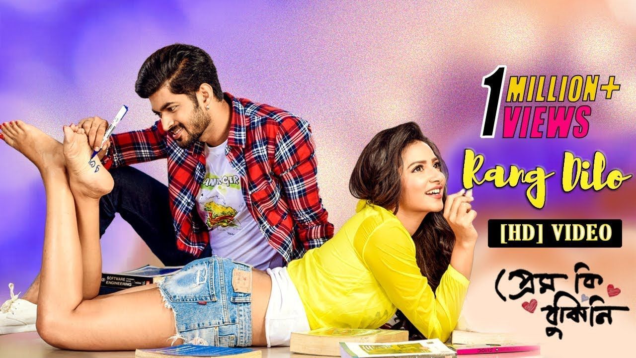 Prem ki bujhini full movie download filmywap sale