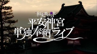 Wagakki Band Heian Jinguu Tandoku Hounou Live in Wagakki Summit 2017