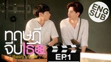 Theory of Love - EP 1