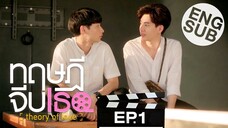 Theory of Love - EP 1