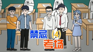 王虎积分用完，同学们投票让他被系统抹杀，殊不知他们当中有内鬼