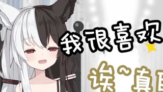 [Arisu ManaX Shiina Naha] mana: Saya suka membaca nano: Tidak, Anda tidak menyukainya