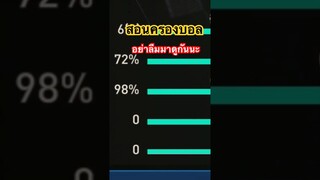 แนะนำเทคนิคการครองบอล เพื่อกดดันคู่แข่ง #ฟีฟ่าโมบาย #fifamobile #ขึ้นฟีดเถอะ #fifamobile22