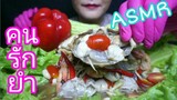 ASMR EATING ยำซีฟู๊ด ปลารานัว รวมความแซ่บอีกแล้ว raw oysters/shrimps/crabs