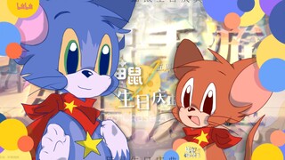 正式预告：猫和老鼠手游2024生日庆典&同人协会周年庆