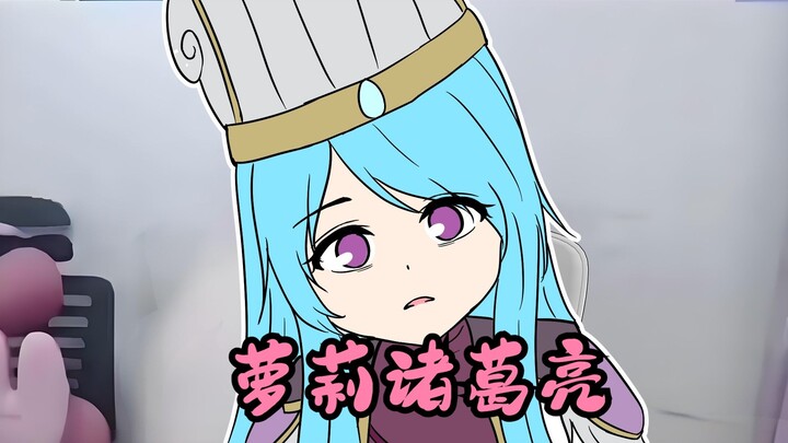 诸葛亮（娘化）：回答我！葛瞻没好好学诫子书吗？