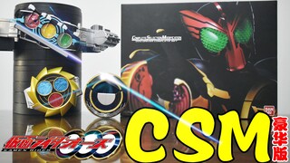 Kamen Rider ooo CSM deluxe version belt has so many combinations? Have you heard of Oz’s full-form s