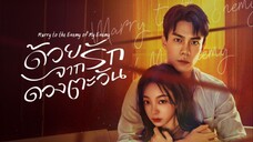 ด้วยรักจากดวงตะวัน ซับไทย EP.13