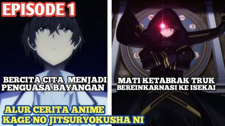 BERCITA CITA MENJADI PENGUASA BAYANGAN Alur Cerita Anime KAGE NO JITSURYOKUSHA NI NARITAKUTE