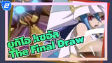 [ยูกิโอ!] เซอัล -The Final Draw_2