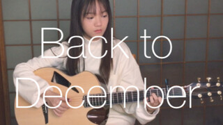 [Musik] <Back To December> versi gitar|Taylor Swift