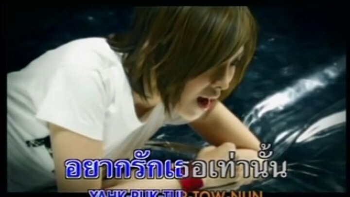 [MV Karaoke] แค่ไหนแค่นั้น - MR.TEAM