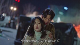 ก็อบลิน Ep.07