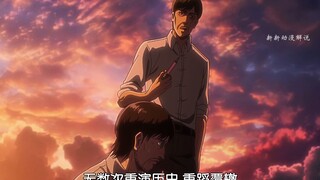 Mission: Impossible, sebuah game di dalam game. Bisakah Attack on Titan benar-benar memprediksi masa