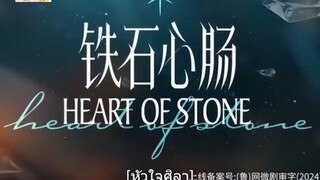 Ep17-18 หัวใจศิลา ซับไทย✅