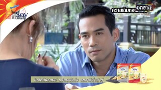 NAI LEH SANAEHA EPISODE 10