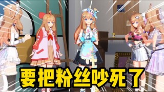 绷不住了！五个不同的嘉然要把粉丝吵死了，谁才是真正的嘉然？