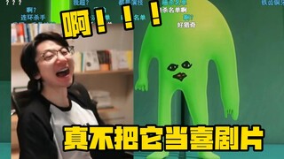 【泛式】好会整这个真的好吓人！爆笑看抽象番甜舔歌姬第七集（弹幕附）