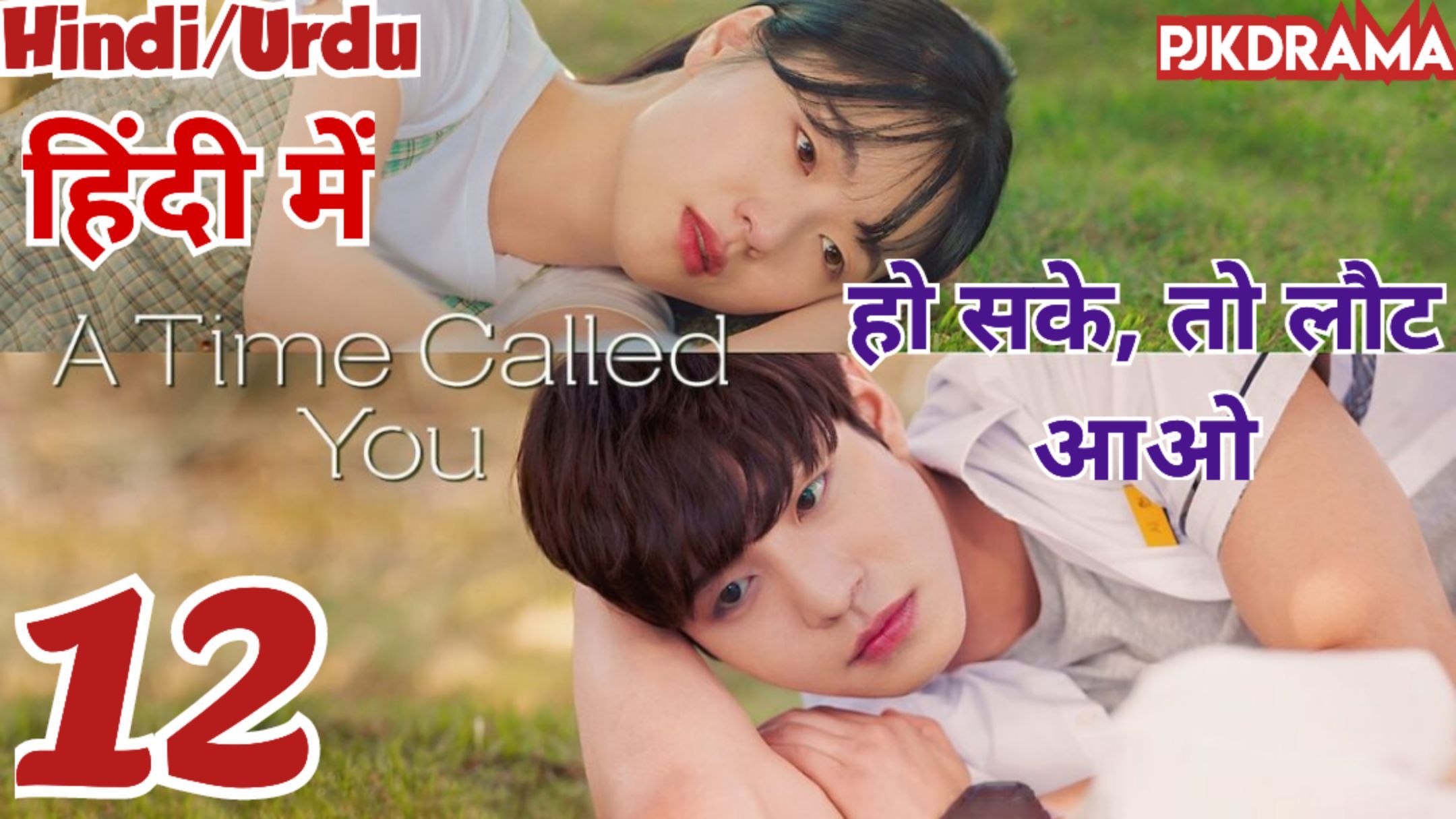 She Professed Herself Pupil of the Wise Man Season 1 Hindi Dubbed [12/12]