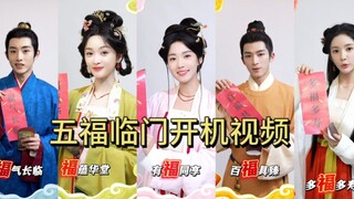 Five Blessings Five Couples CP Opening Video Yu Zheng is OK