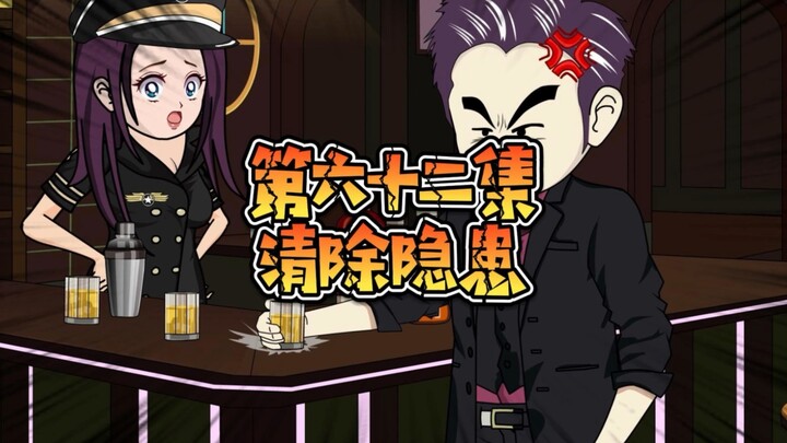 第六十二集，岸谷魂归故里！