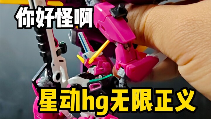 【答辩模型】你好怪啊！星动无限正义测评！！