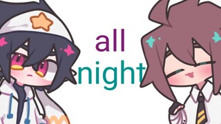 【meme/雷安】all night