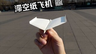 设计很棒的滞空纸飞机龖，怎样不依赖工具折出布局合理的纸飞机