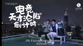 🇨🇳My ESports genius brother EP7