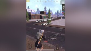 คำนวณมาแล้ว ไม่ได้ฟลุ๊คเลยจริงๆๆๆนะ pubg ผู้หญิงติดเกม พับจีโมบาย พับจีเป็นเกมตลก