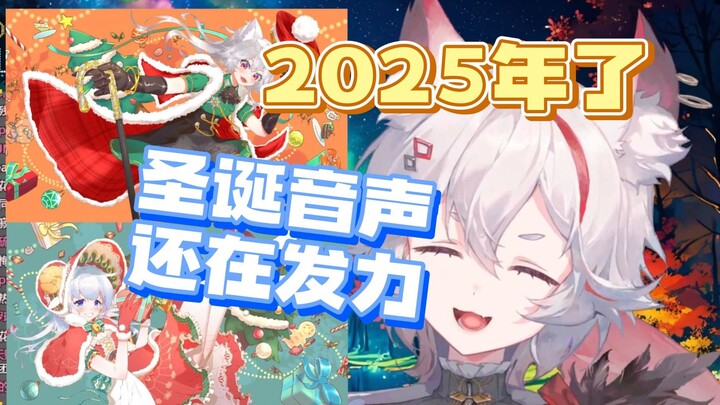 【MeUmy】谁转发圣诞音声谁是狗！