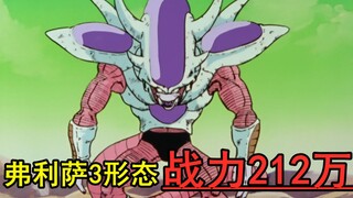 Classic old show 38: Piccolo vs. the King, he is only handsome for half an episode, will Frieza tran