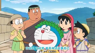 Doraemon episode 827