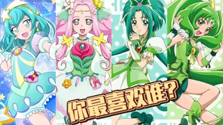 【光之美少女】高帧战士绿组｜亲女儿组