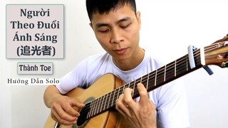 Hướng dẫn: Người Theo Đuổi Ánh Sáng (追光者) Guitar Solo - Từ Vi
