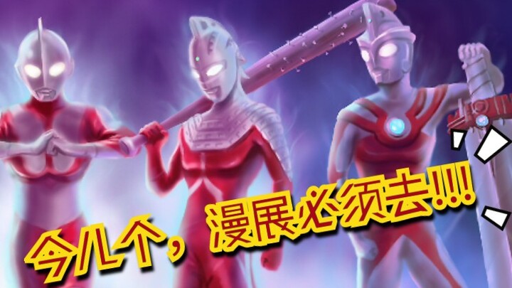 TM, apa menurutmu aku, Ultraman, bukan manusia dua dimensi???